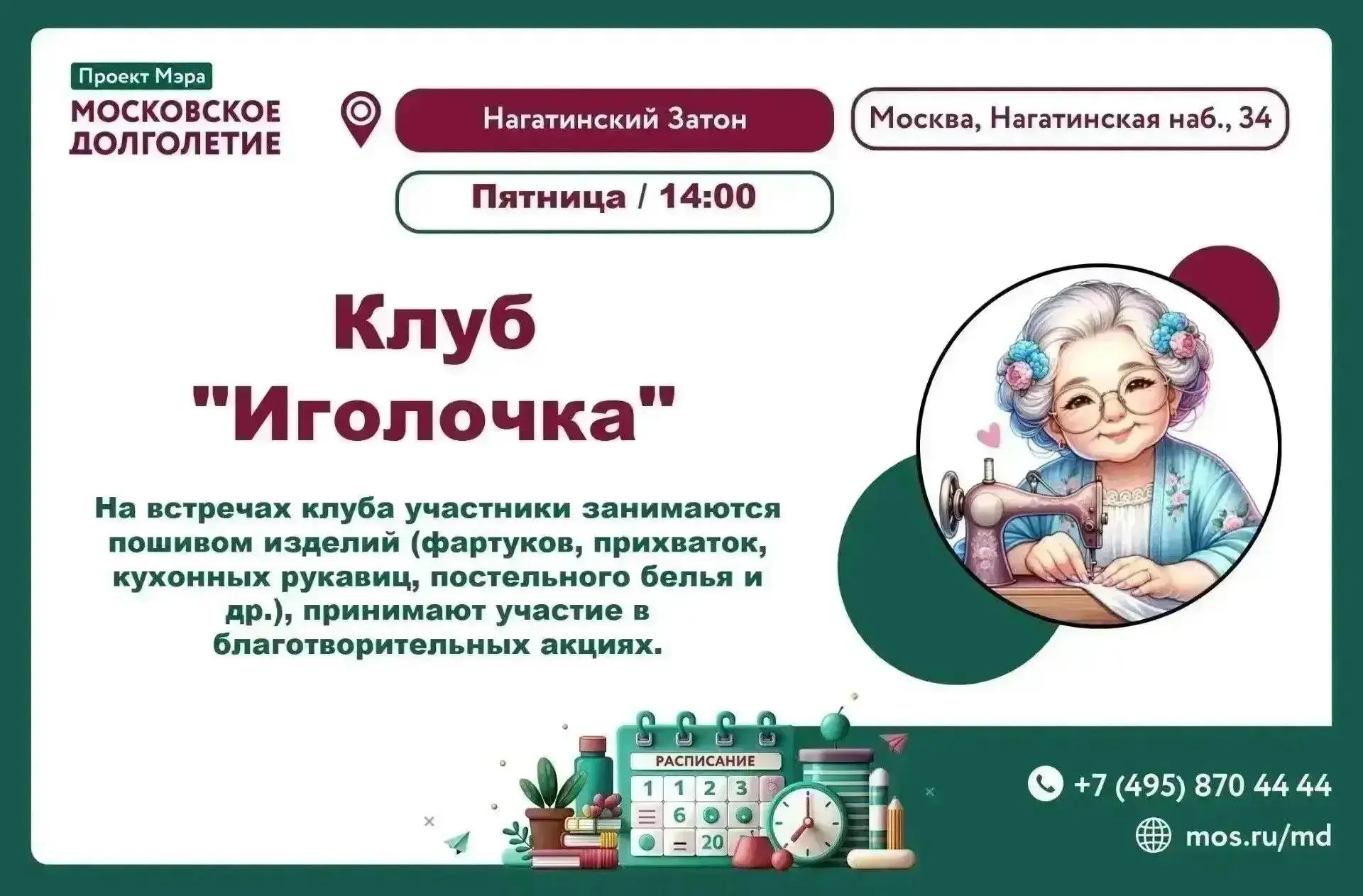 Дорогие друзья!