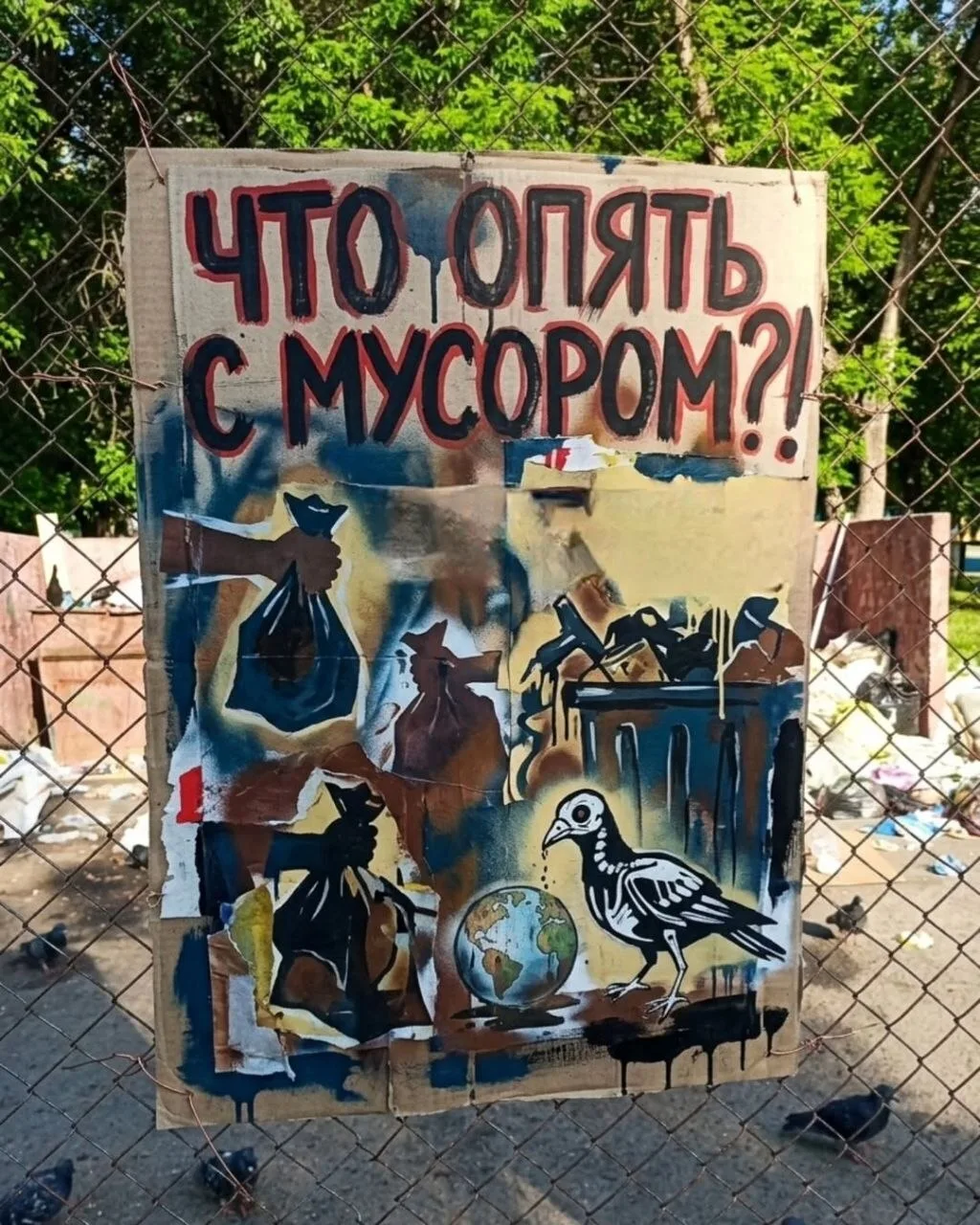 ​Жара, запах и горы мусора... Опять?! 🥵🤢
​Подписчики присылают фото наших дворов — ситуация критич