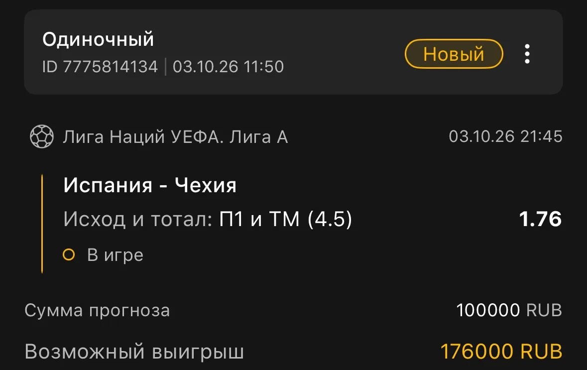 Если вы делаете ставки на спорт, помните: любая ставка может проиграть. Даже хороший ан...