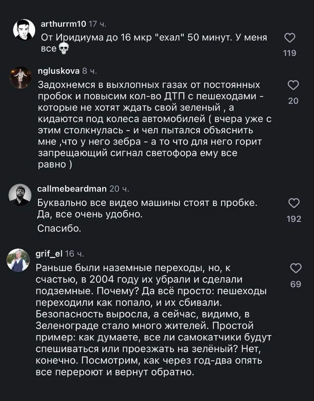 Зачем в Зеленограде понастроили наземных пешеходных переходов?