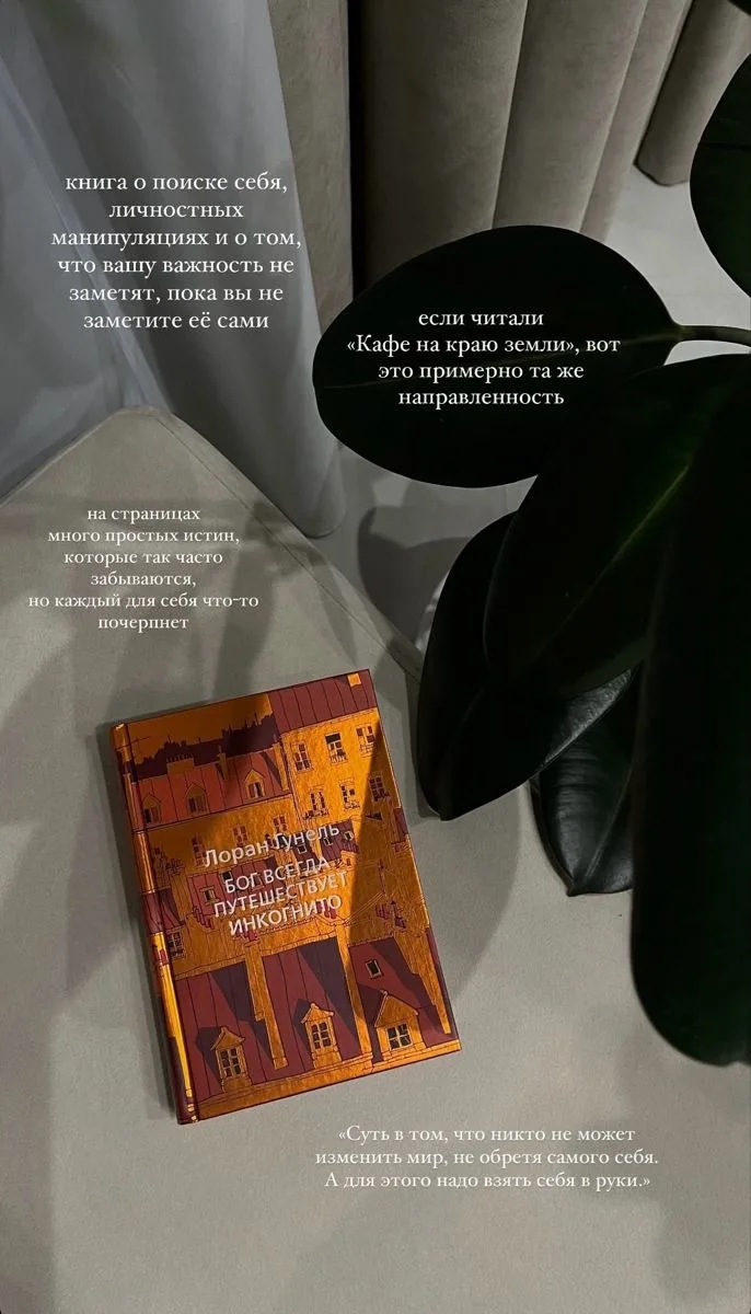 Собрала для себя и для  уже целую подборку книг, которые хочу прочесть в ближайшее время! 📚🤍

Сейч