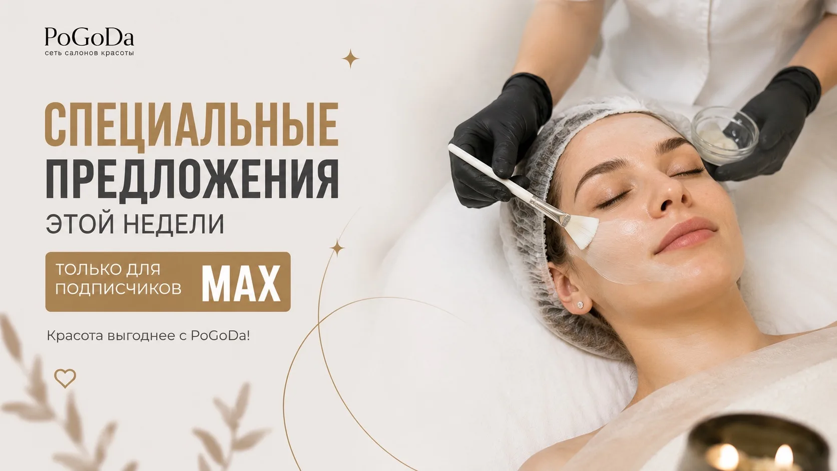 Вы не готовы к осени!
