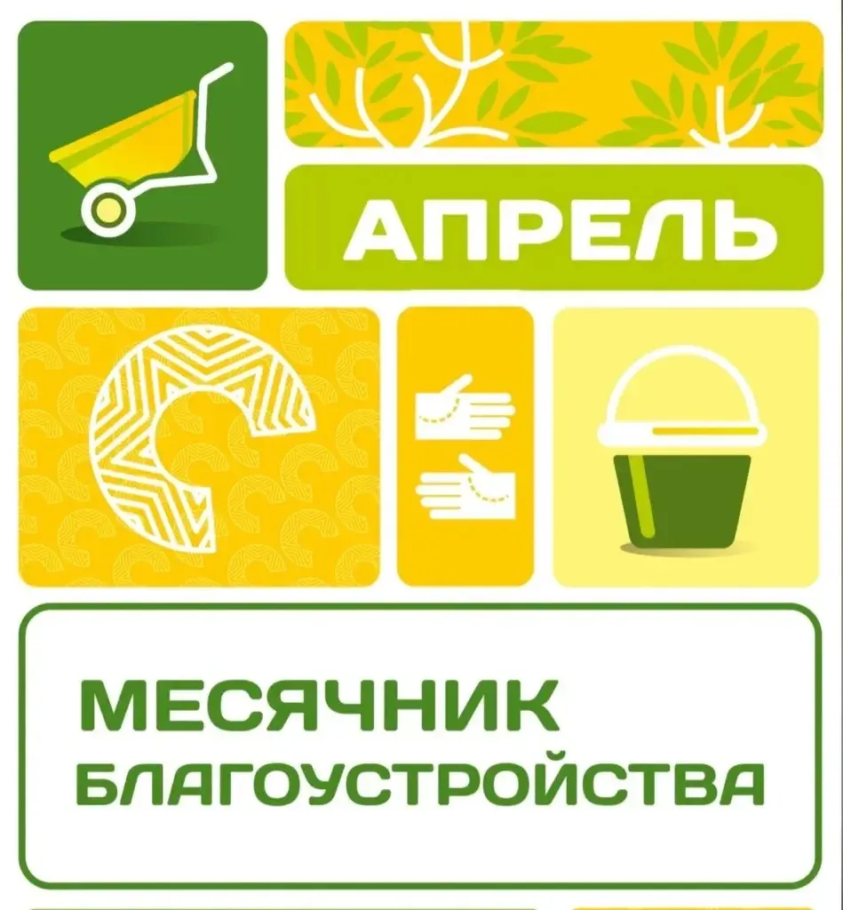 Дорогие жители!
