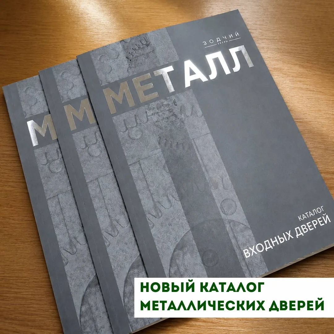 🟢 Новый каталог металлических входных дверей