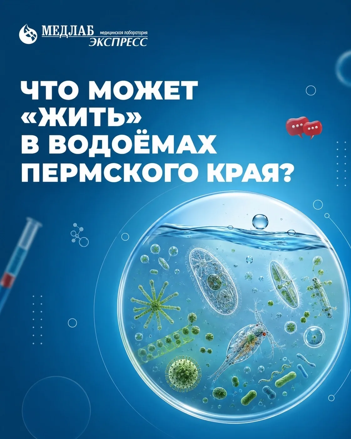 Летом так хочется к воде: Кама, Сылва, Чусовая, пруды, пляжи, сплавы…
Но важно помнить: не каждый во