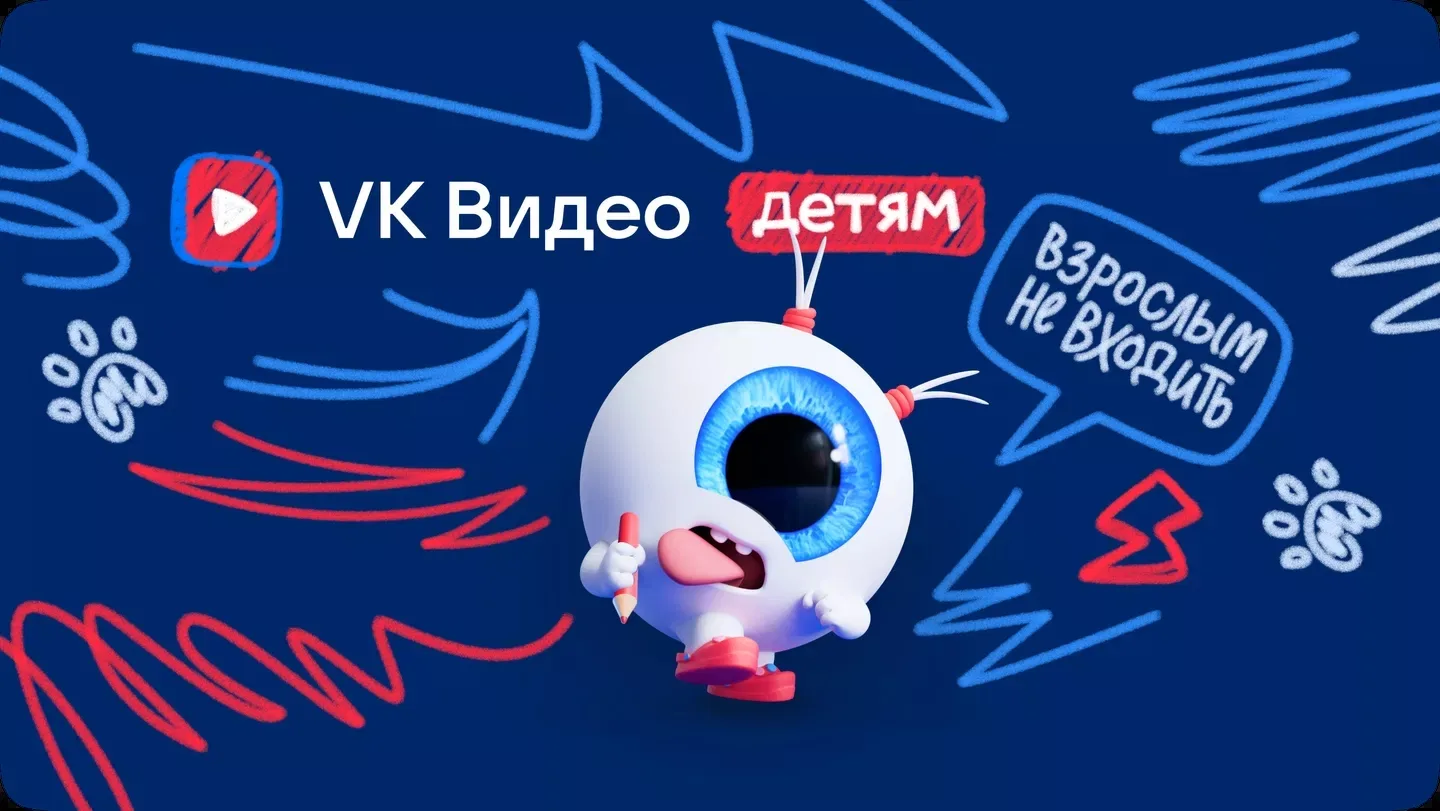 «Маша и медведь» и «Колобок» получили новое прочтение: в VK Видео Детям состоялась прем...