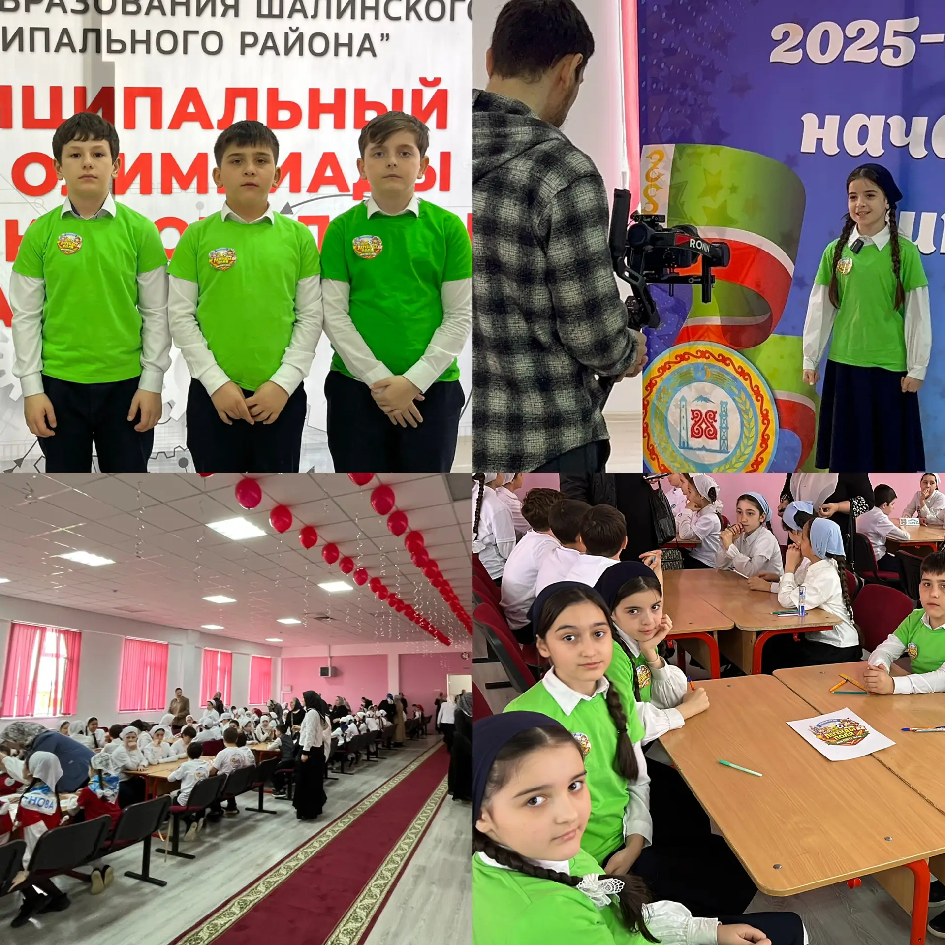 Сегодня прошёл муниципальный этап олимпиады по функциональной грамотности среди 4-х кла...