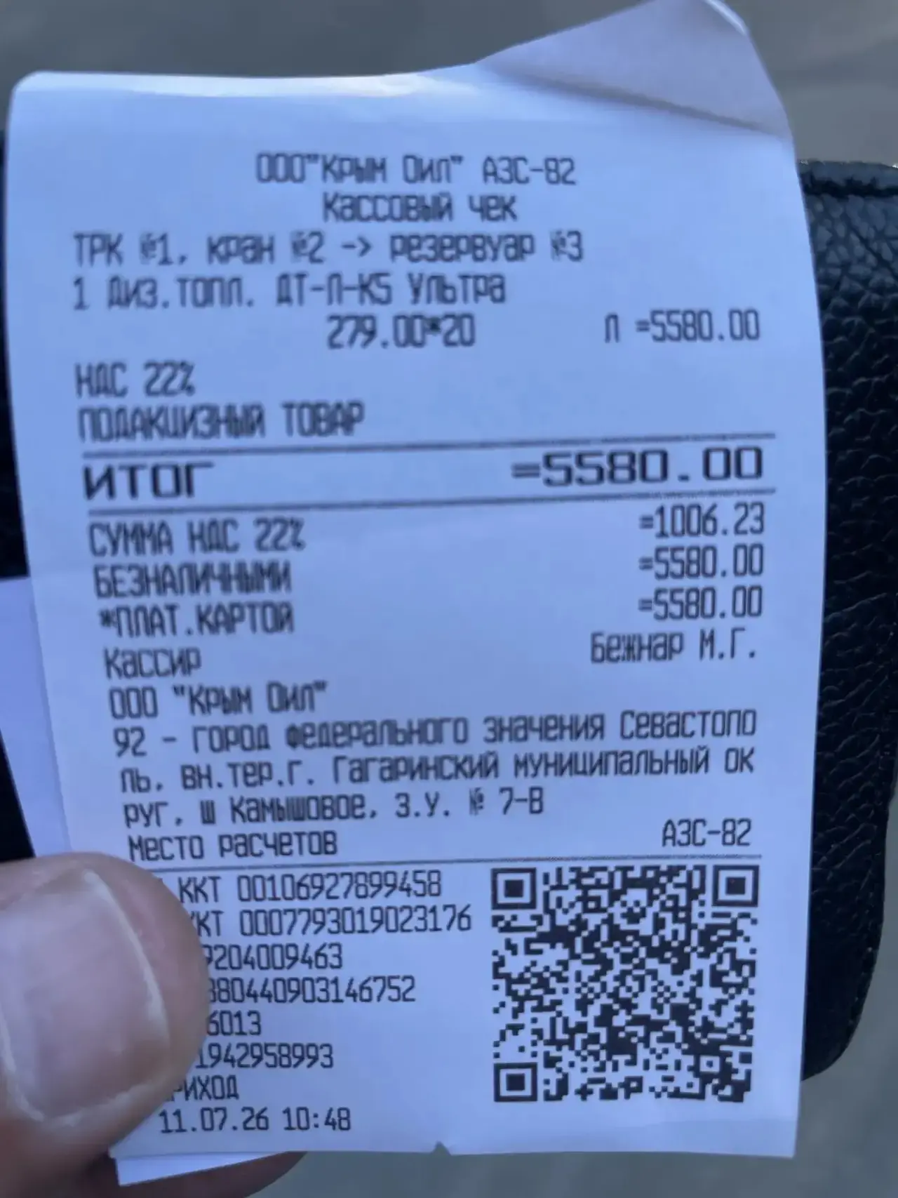 280 р за дизель + я в шоке