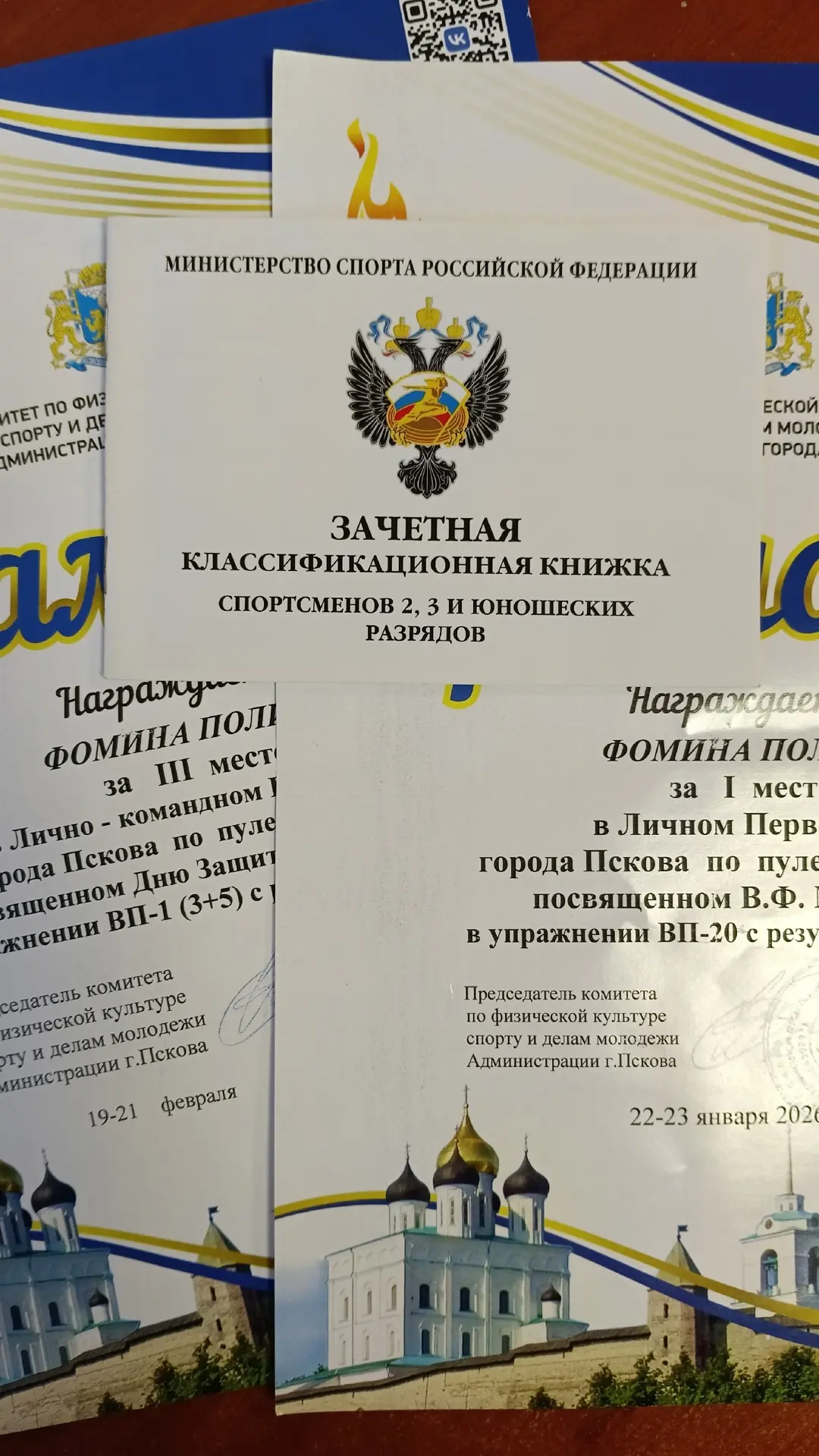 💐Победа нашей ученицы!  Наша гордость, Фомина Полина ученица 8 «В» класса МБОУ «СОШ № 24 имени Л.И. 