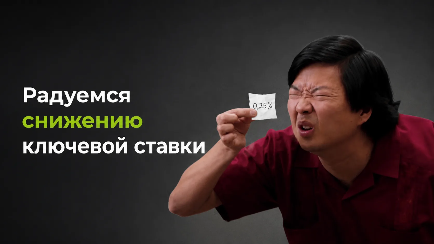 Центробанк снизил ключевую ставку на 0,25%

Это уже девятое подряд понижение ключевой ставки — тепер