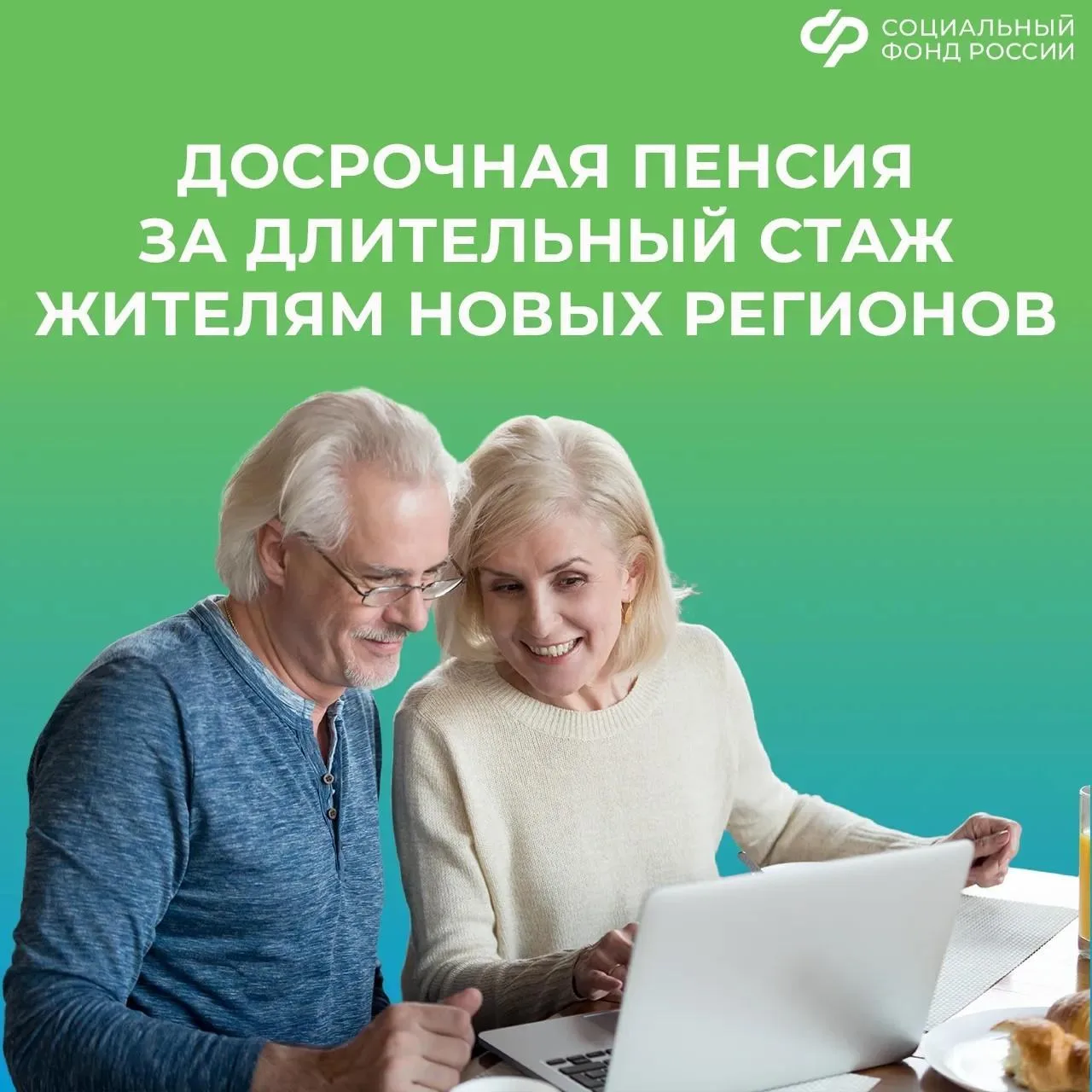 Кому положена пенсия за длительный стаж