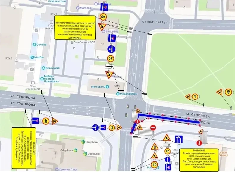 🚧 Временно перекроют движение по улице Суворова   Об этом сообщили в городской администрации.  ❗️Реч