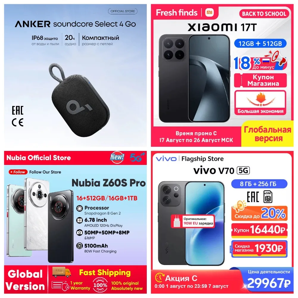 Портативная колонка ANKER Select 4 Goза 1 314 ₽