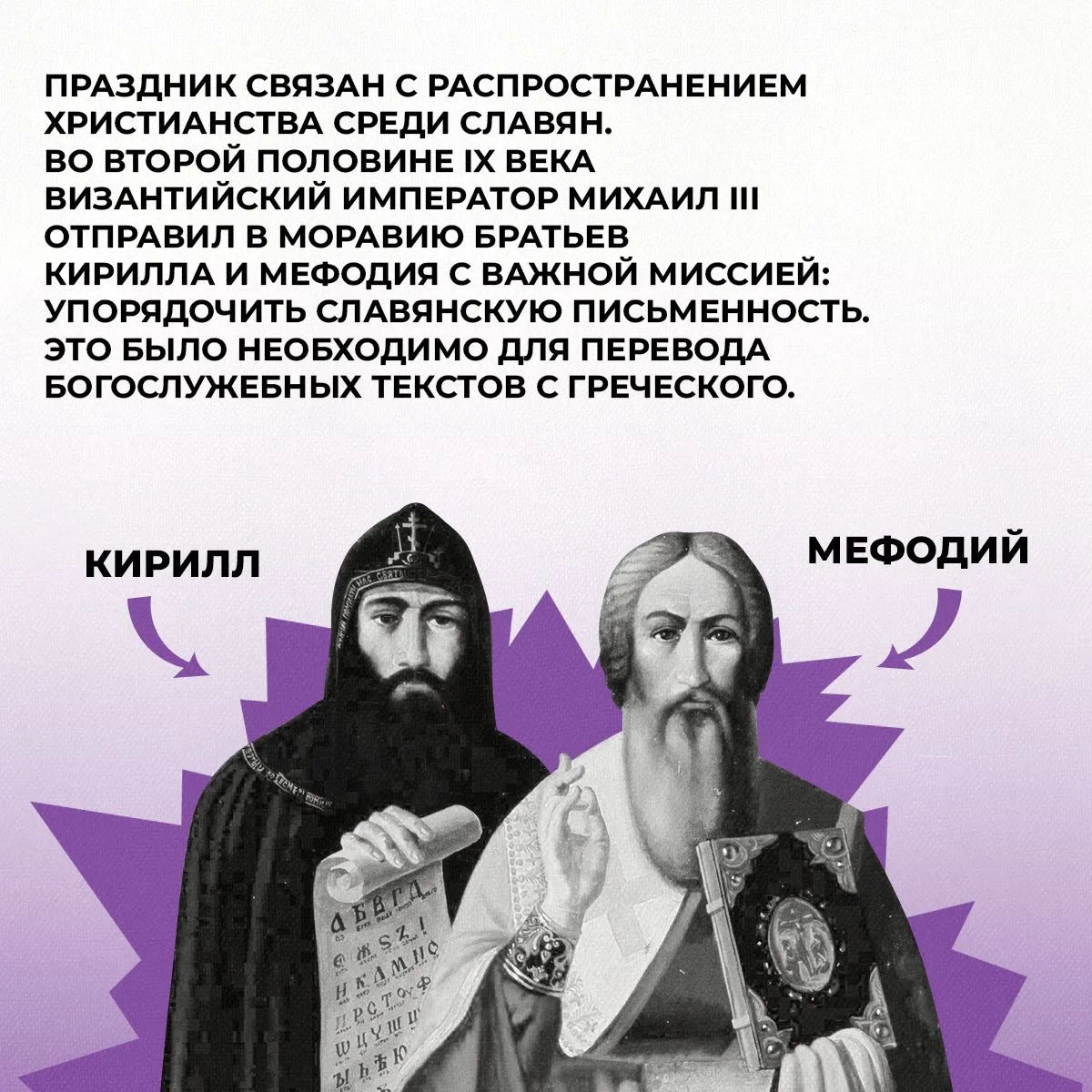 Ежегодно 24 мая в России и многих странах Восточной Европы отмечают День славянской письменности и к