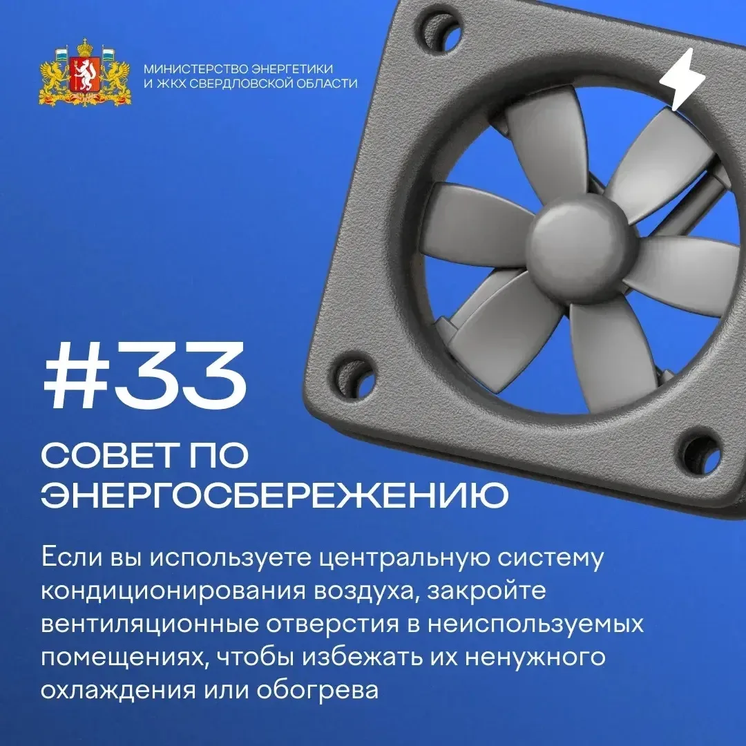 ❄️ Охлаждаете дом, а заодно и пустую кладовку?

Продолжаем нашу рубрику полезных привычек! Ловите со