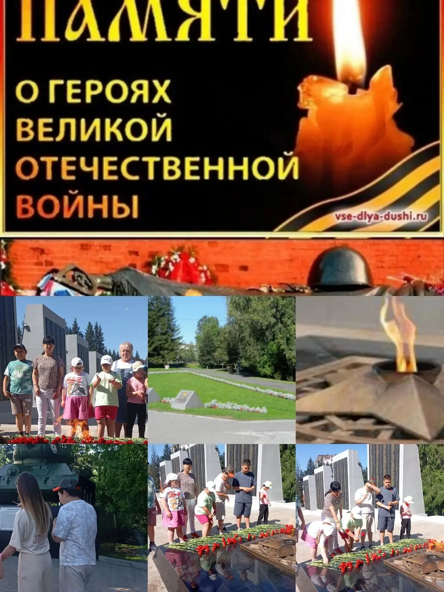 Сегодня 22 июня, в День памяти и скорби, обучающиеся классов СИПР-3, 4,5,6,с классными руководителям