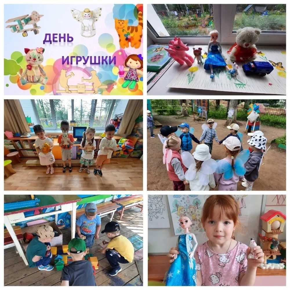 День любимой игры и игрушки 🧸❤️

В  детском саду прошёл по-настоящему тёплый, эмоционально насыщенн