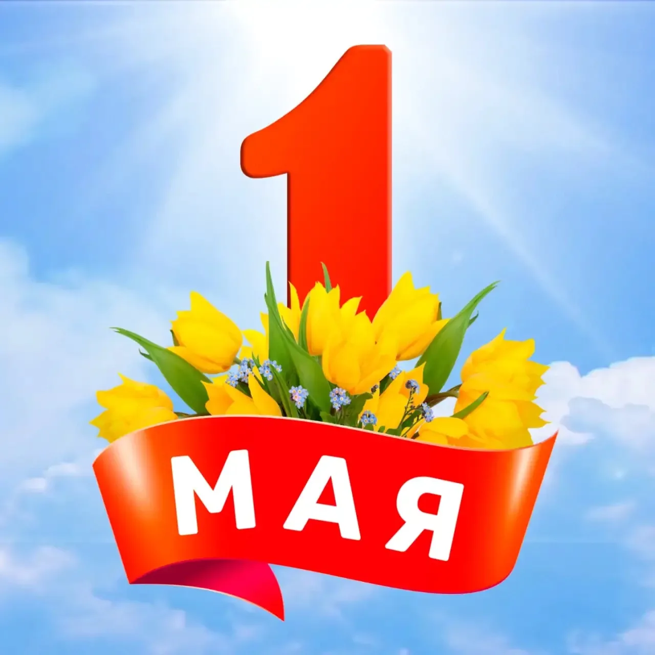 🌸С праздником Весны и Труда!   Позади осталась еще одна неделя, наполненная плодотворной учёбой, ярк