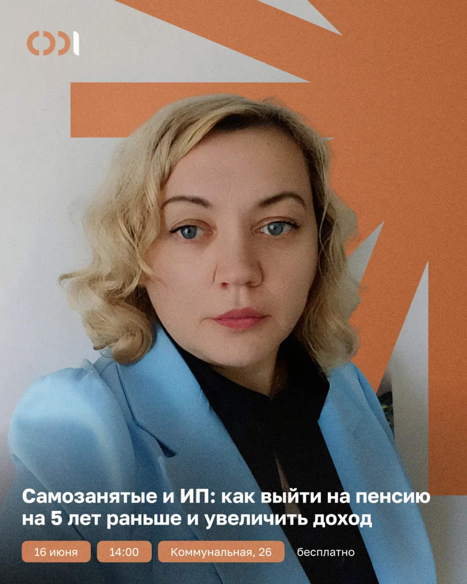 Самозанятые и ИП — особый случай в пенсионной системе. Взносы не обязательны, накоплений нет — и есл