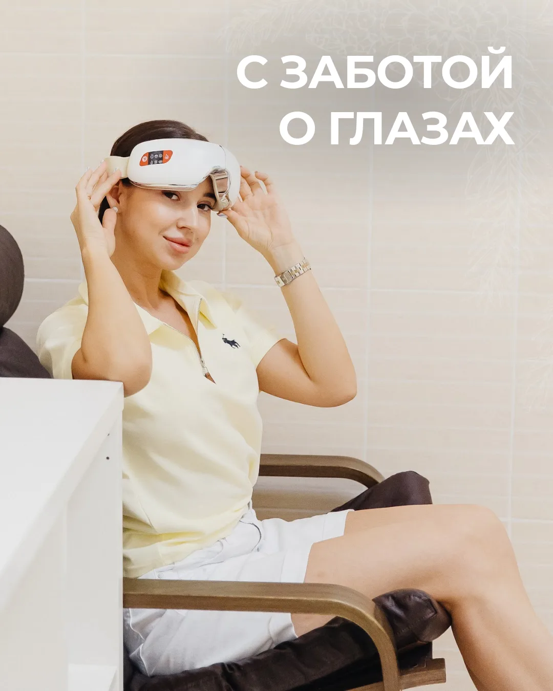 🔍 Когда зрение устает — страдает весь организм. А мы даже не замечаем 🔍