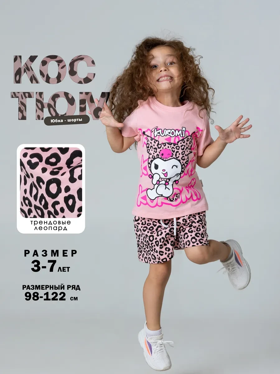 ⚡️ Летный костюм футболка с шортами, TOMTINO WEAR COLLECTION