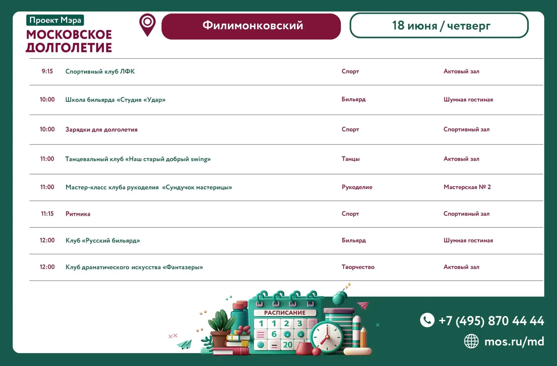 🎊Доброе утро, дорогие друзья!                                                                      