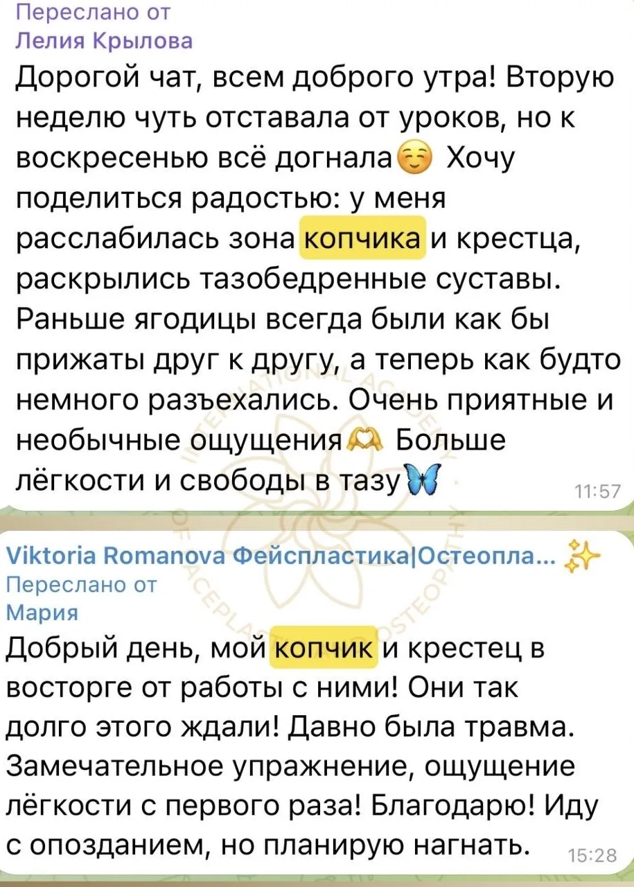 ⚡️Болит копчик? Выполняй эту технику!  😣Травма копчика — первопричина многих дисфункций в теле. Паде