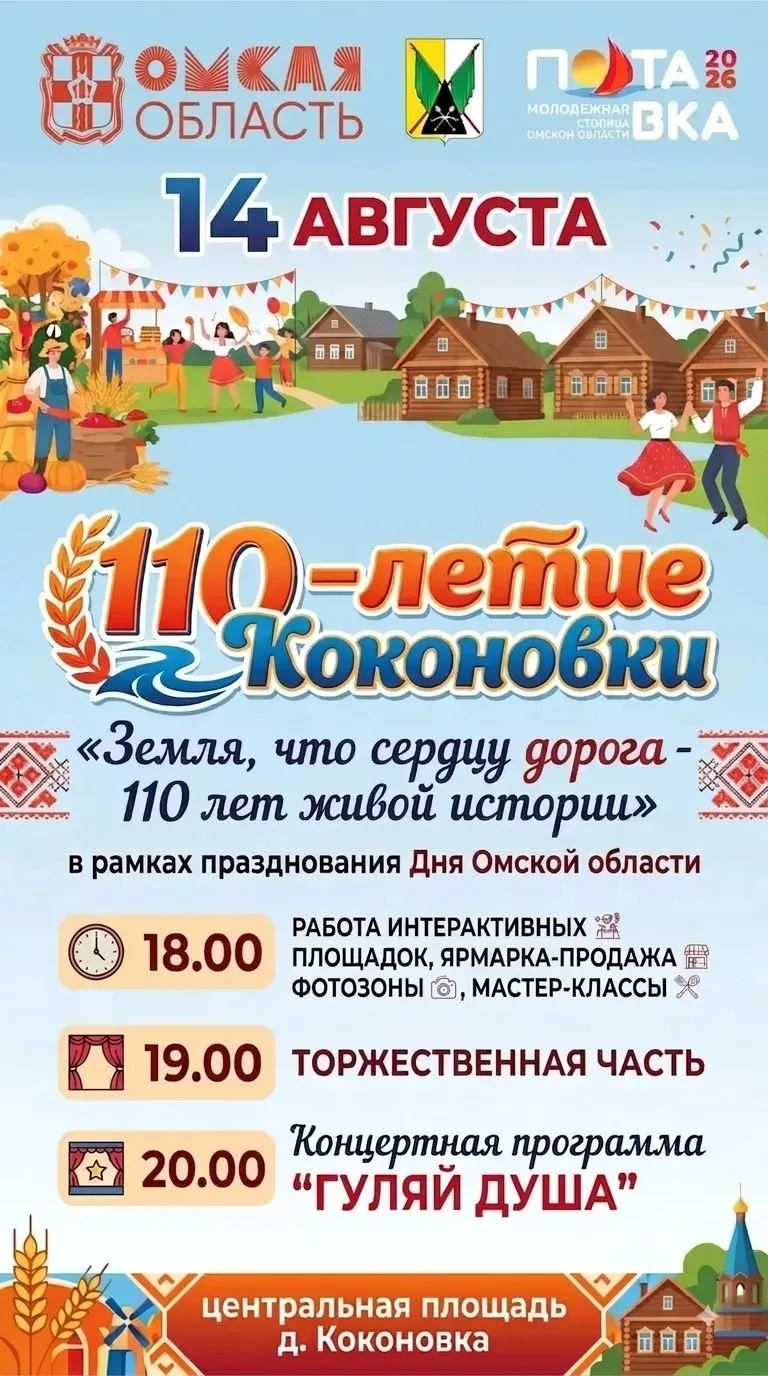 110 лет живой истории! С юбилеем родная Коконовка! ♥️