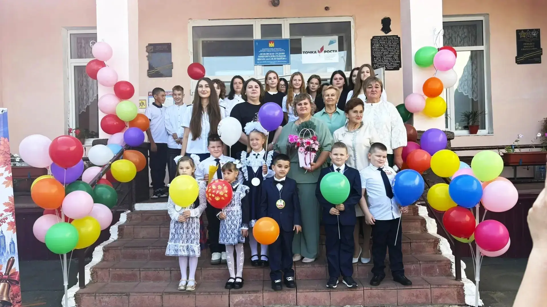🇷🇺 ДЕНЬ ЗНАНИЙ – 2026 📗📚