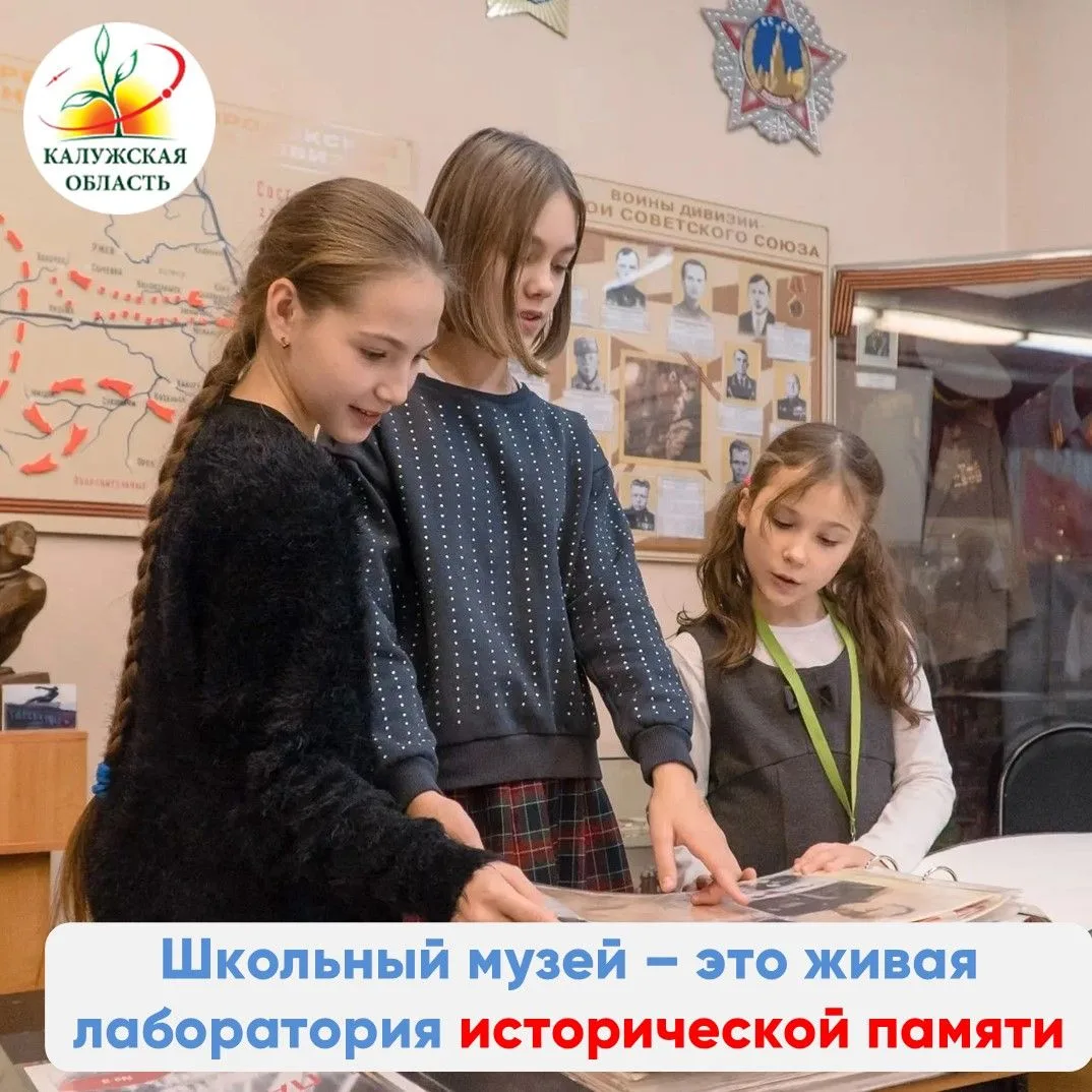 Школьные музеи - это лаборатория памяти  «Школьные музеи – это, прежде всего, воспитательные и образ