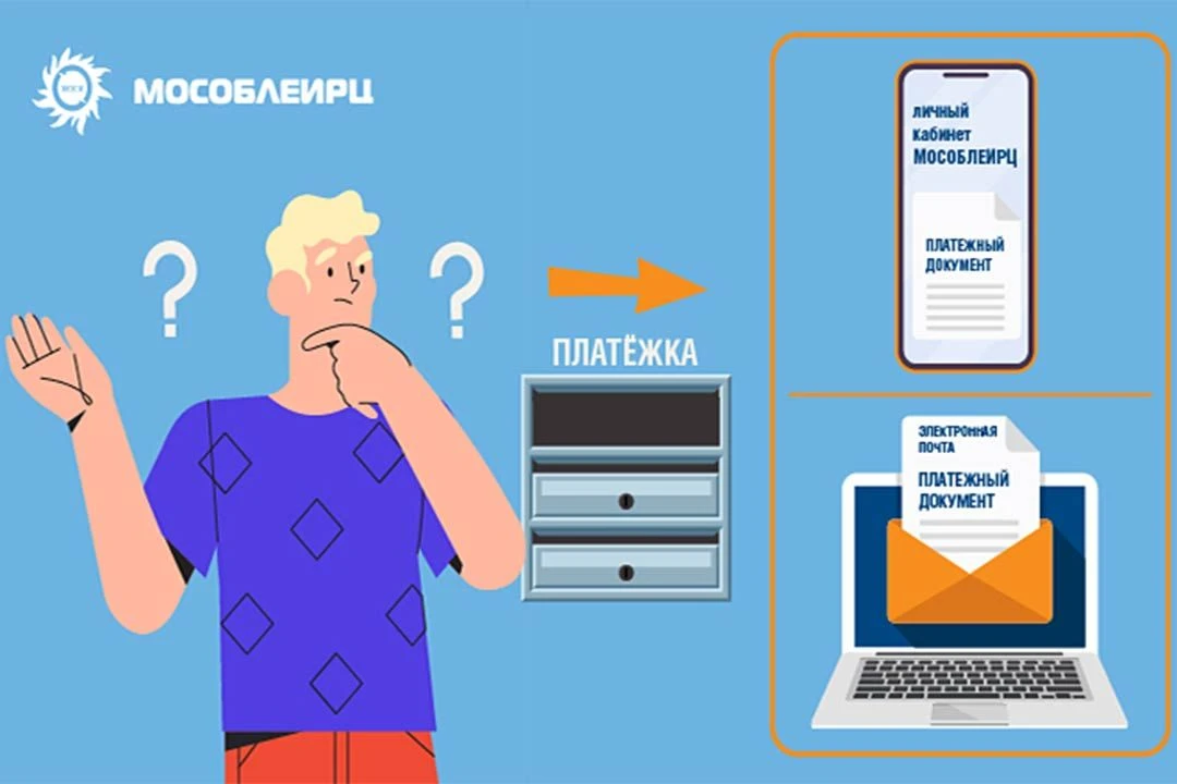 Безопасность электронного счёта