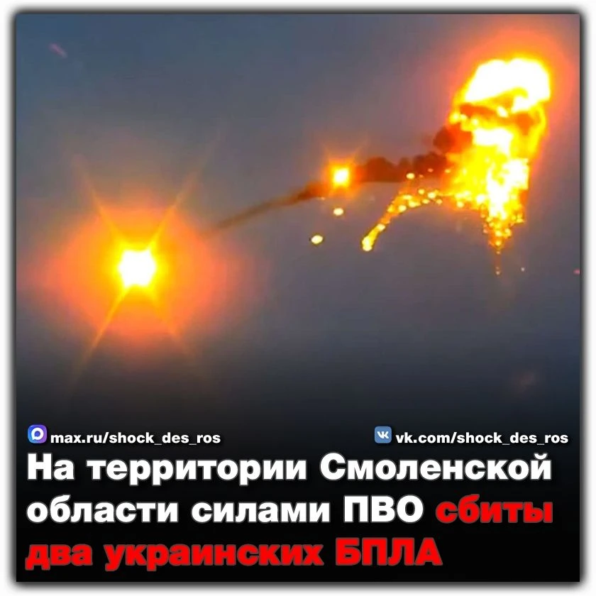 🔴 На территории Смоленской области силами ПВО сбиты два украинских БПЛА  Минувшей ночью силы противо