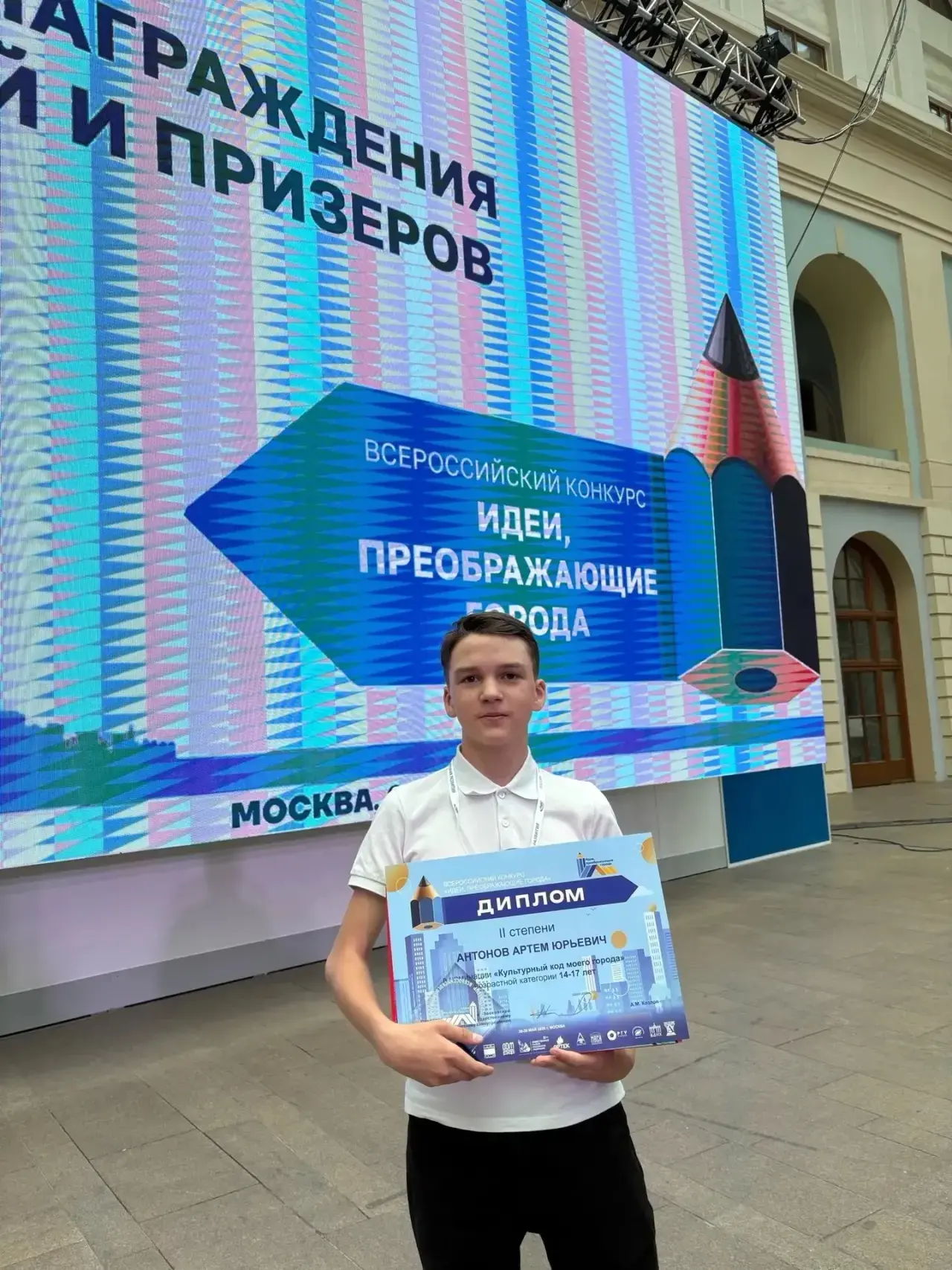 29 мая в Москве состоялся очный этап конкурса «Идеи, преображающие города». В номинации...