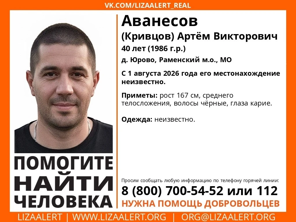 ПОМОГИТЕ НАЙТИ ЧЕЛОВЕКА! ￼