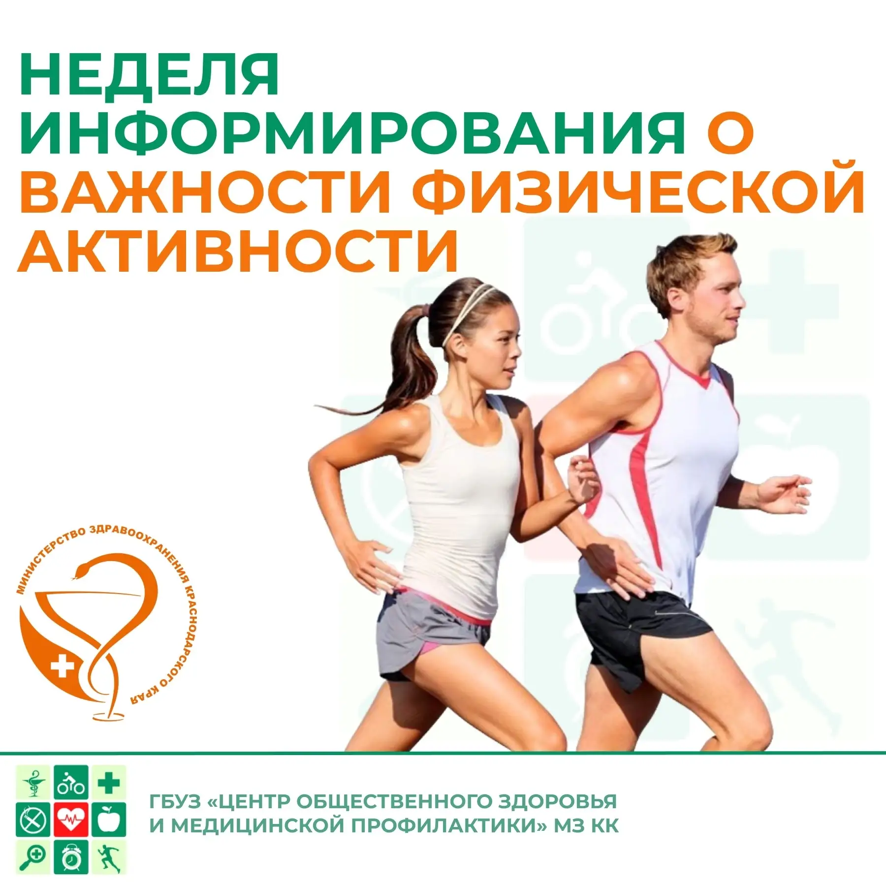 💪🏻 Важность физической активности 

Регулярное движение помогает предотвратить развитие хронически