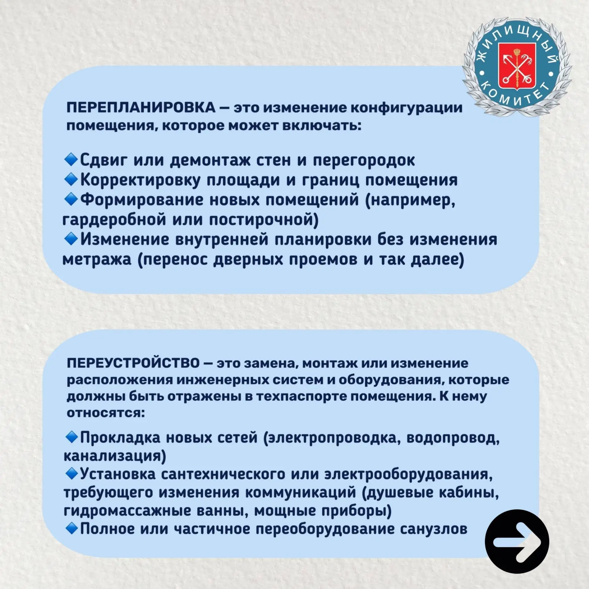 Жилищный комитет напоминает собственникам и нанимателям жилых помещений, управляющим организациям, а