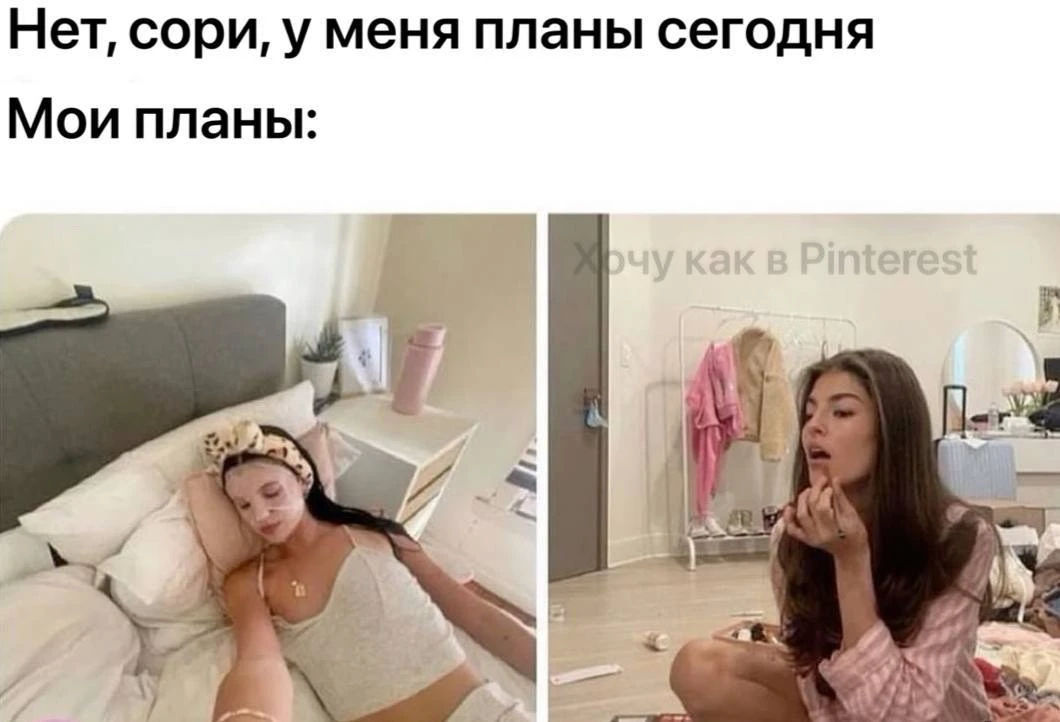 Девочки, ❤️ — если жиза  Хочу как в pinterest