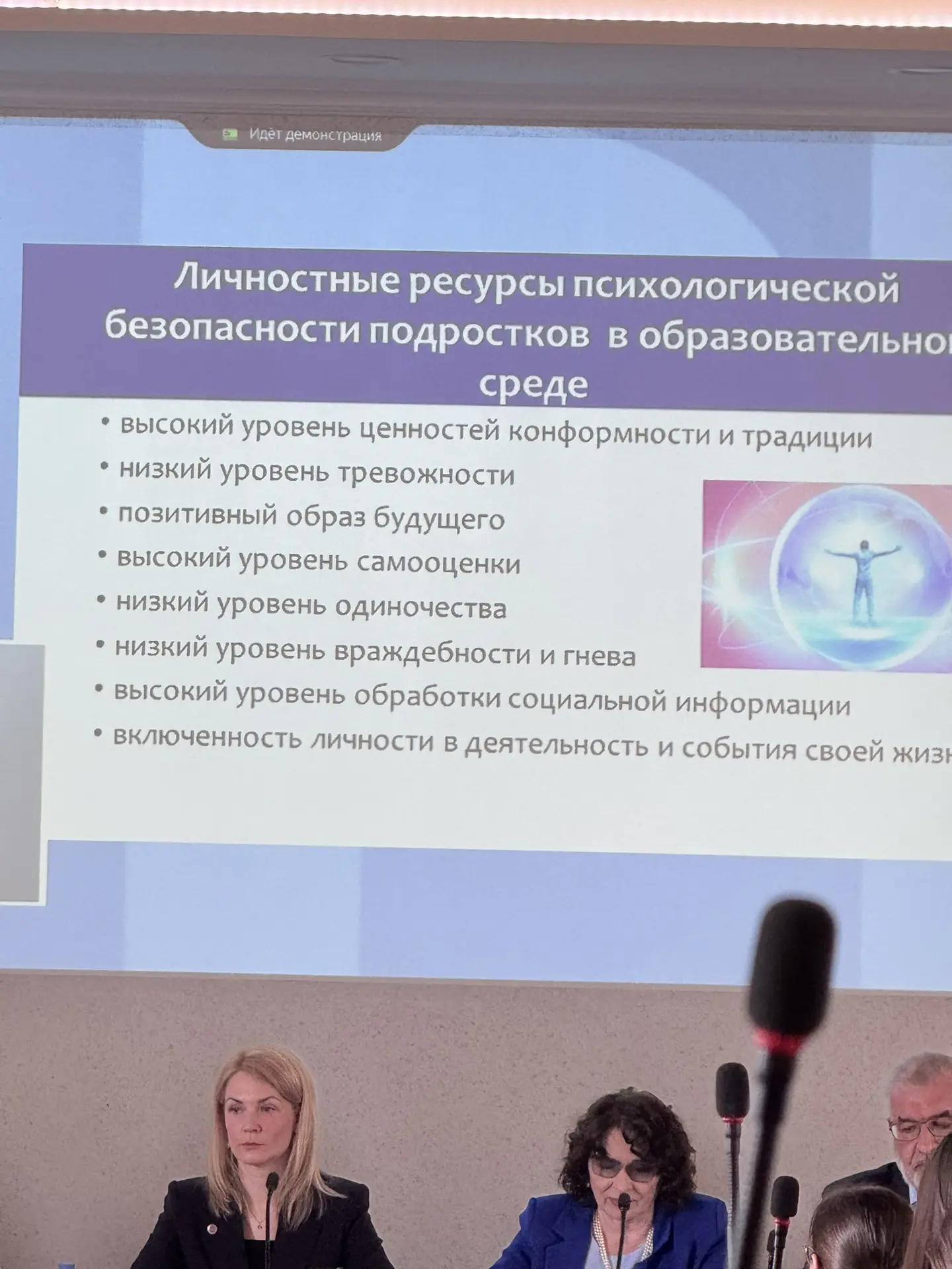 В четверг была на конференции в ПГУ посвященной безопасному пространству в школе. Как в...