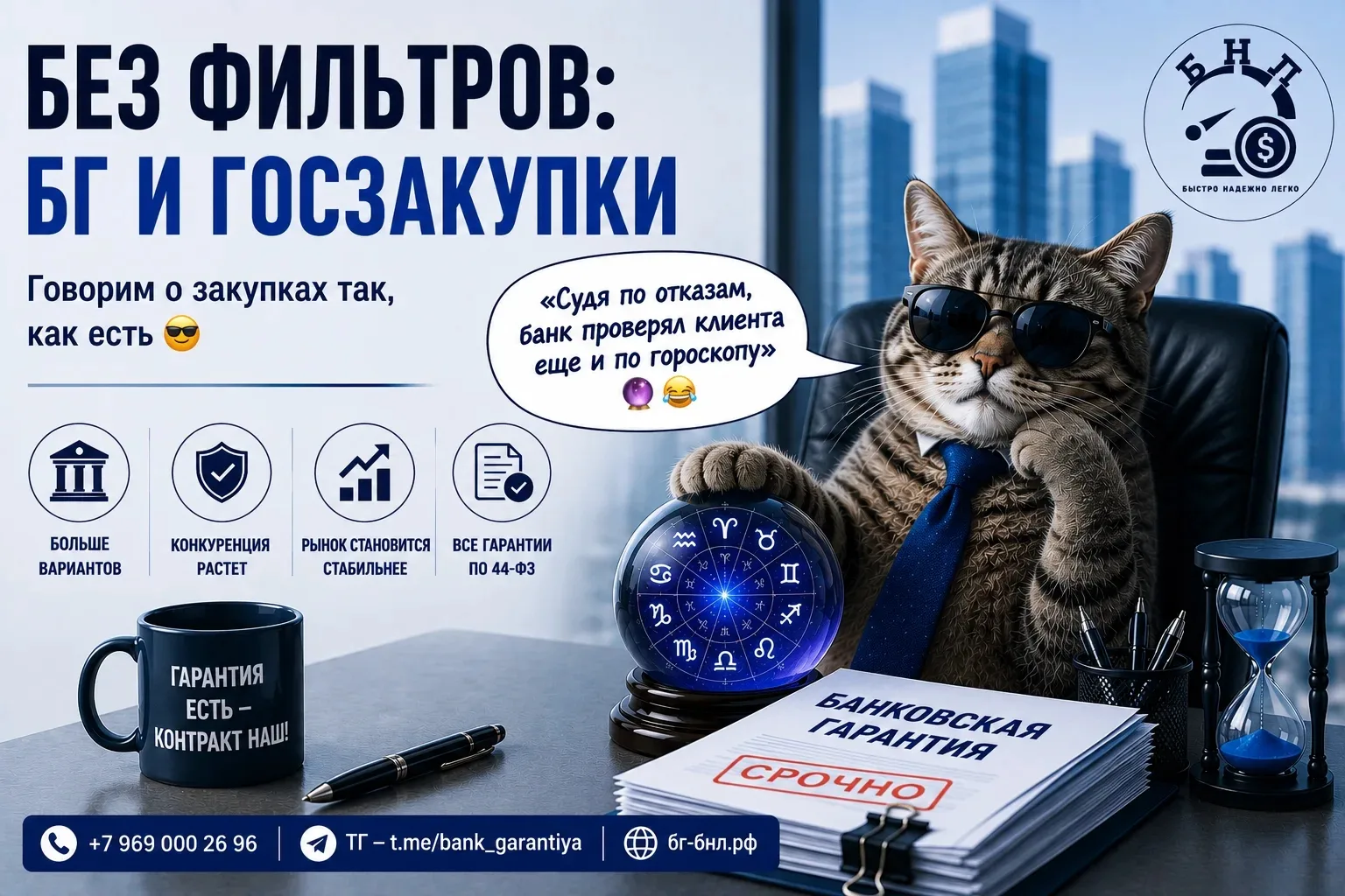 💬 Недавно был интересный кейс.

Обратился клиент за банковской гарантией на крупную сумму — около 5