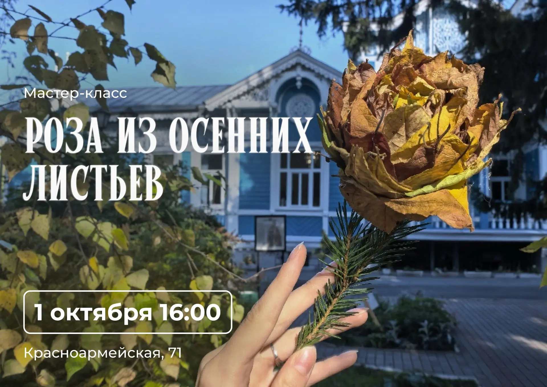 Начинается октябрь, пора листопада🍂