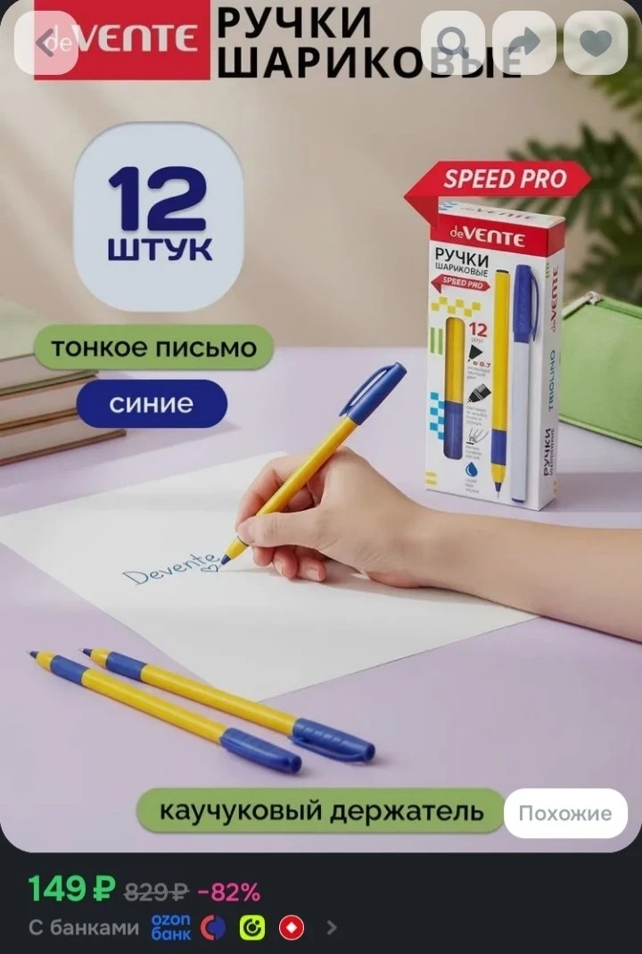 https://ozon.ru/t/V27fNHm