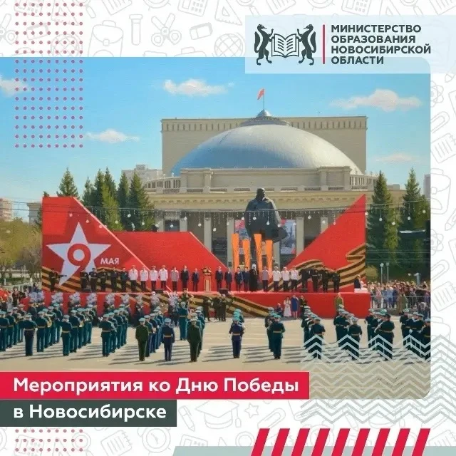 В этом году Новосибирск отметит 81-ю годовщину Победы в Великой Отечественной войне. Площади, парки,