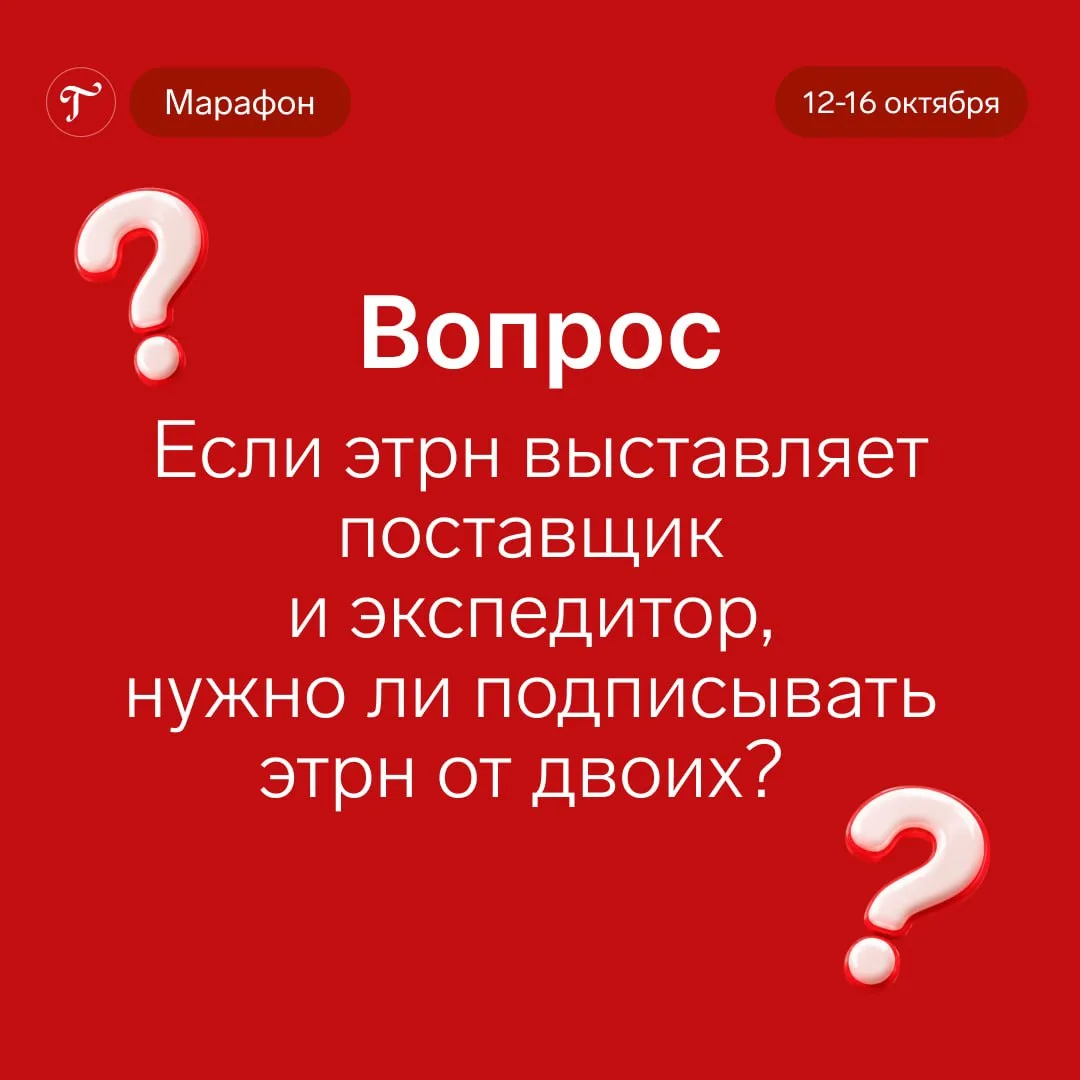 Ответы на самые сложные вопросы по работе ЭТРН