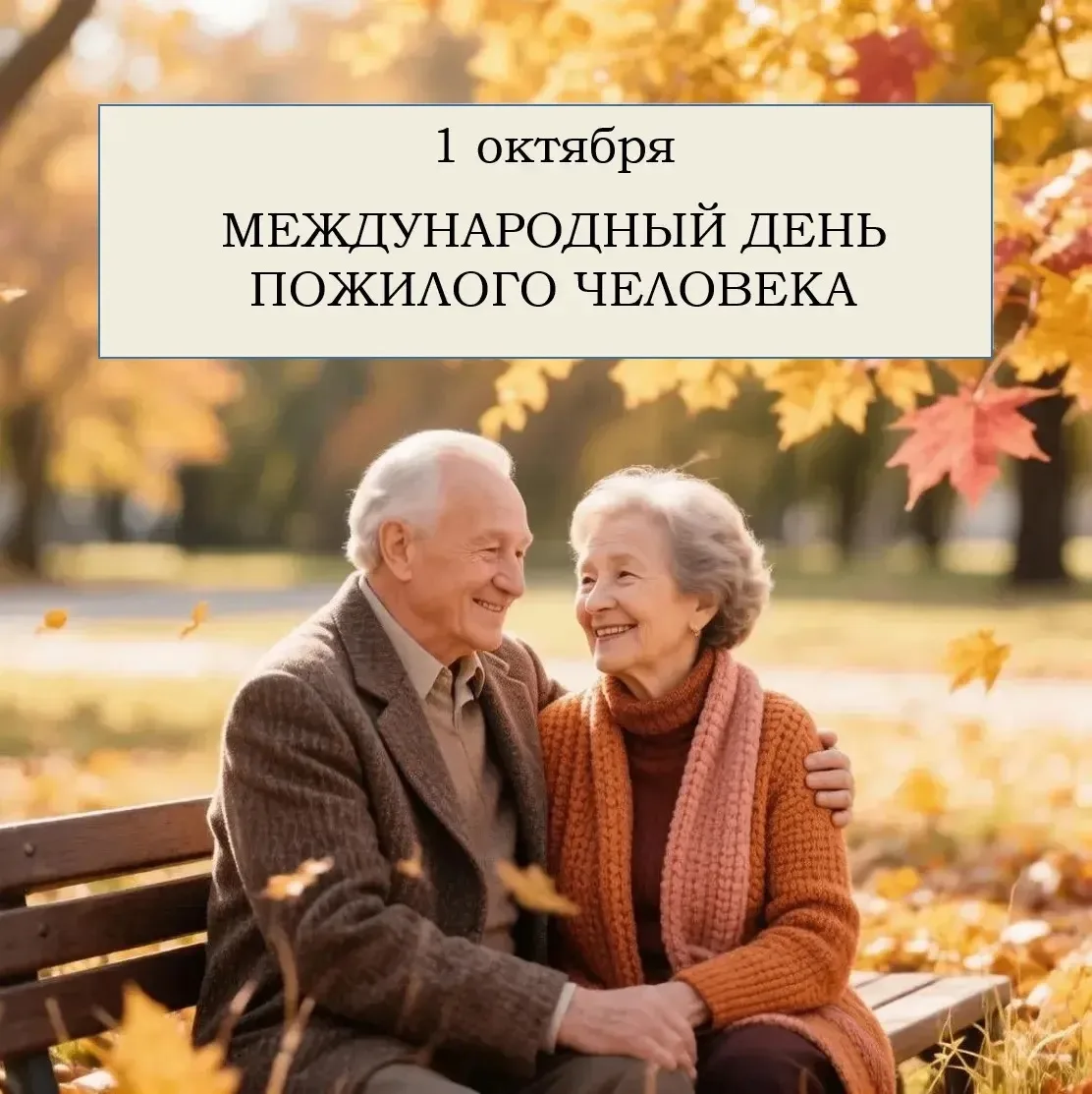 ❤️Поздравляем вас с праздником. Желаем крепкого здоровья, долгих лет жизни, благополучи...