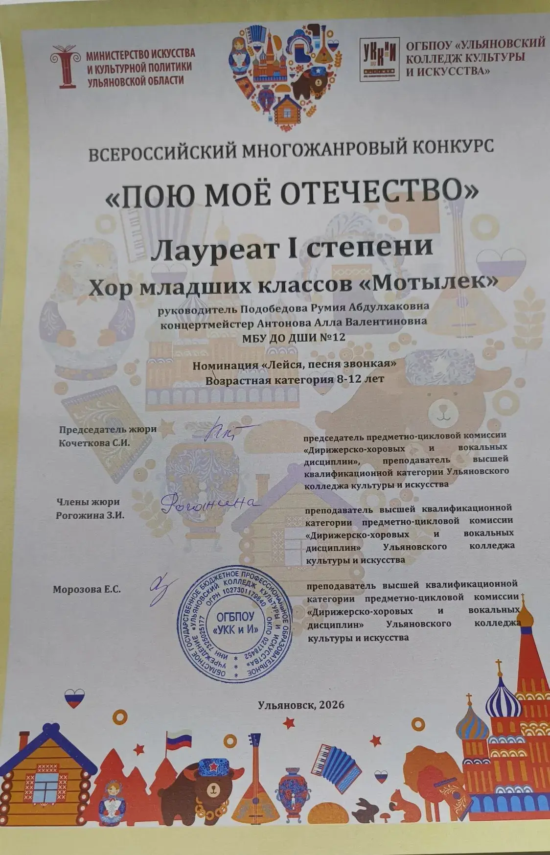 3 апреля в ОГБПОУ "Ульяновский колледж культуры и искусства" состоялся Всероссийский мн...