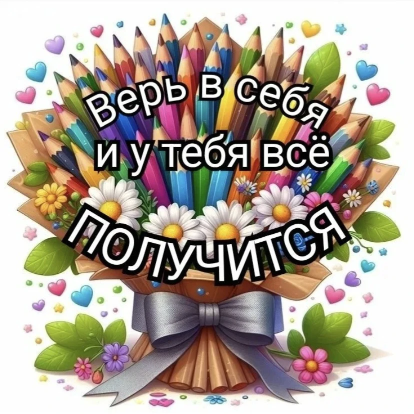 💐Дорогие ребята, учащиеся! Уважаемые педагоги и родители!