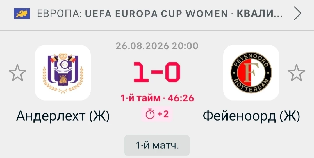 Отмечаемся родненькие 1:0✅👍