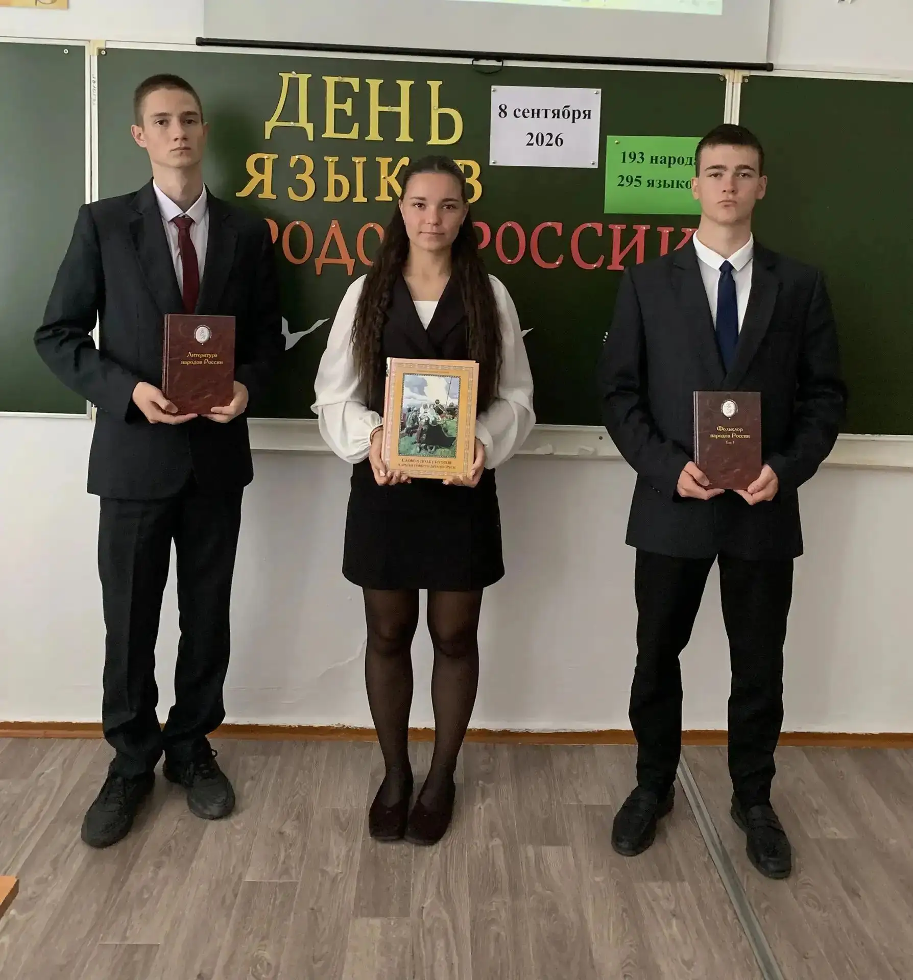 🇷🇺 8️⃣ сентября отмечается День языков народов России 🇷🇺 и в нашей школе прошли кла...