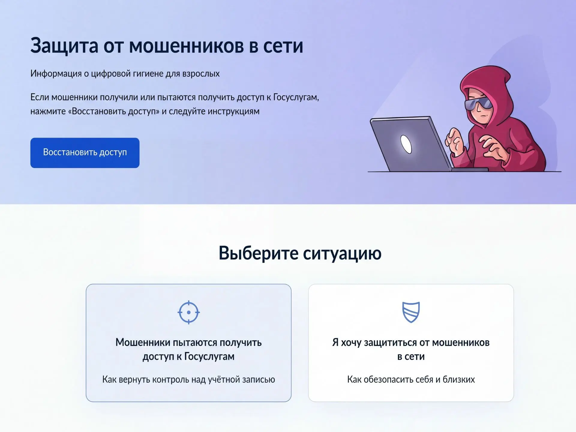 Минцифры России совместно с Аналитическим центром при Правительстве РФ запустили на Гос...