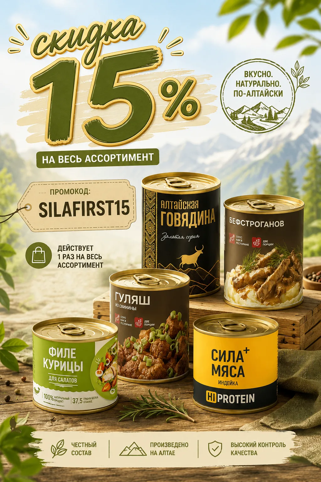🔥 Скидка 15% на весь ассортимент нашего магазина на Ozon!